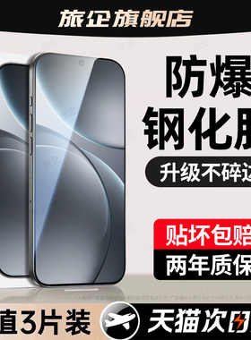 旅企适用oppoFindx9钢化膜reno15pro手机膜x8ultra新款Reno14/13/8/7/6se/5z/4/3/2全屏ace2防爆防窥屏保护