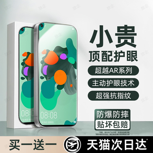 旅企适用华为nova5ipro钢化膜nova5pro手机膜nova5i护眼nova5新款5专用nova5Z全屏覆盖防摔爆抗蓝光保护贴膜