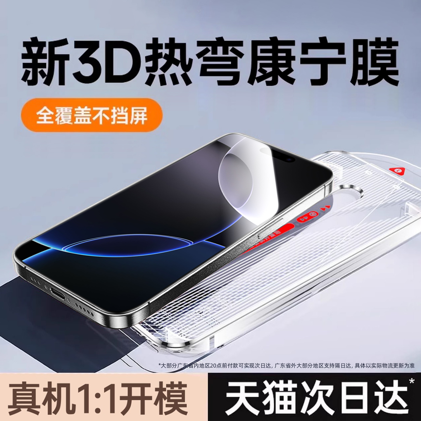 康宁AR护眼膜】适用苹果16钢化膜