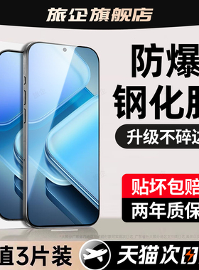 旅企适用iqooz9turbo钢化膜iqooz10turbopro手机膜iqooz9t十z8z7pro新款z5z3z6蓝光u7u6u5e专用u3u1u8x贴膜