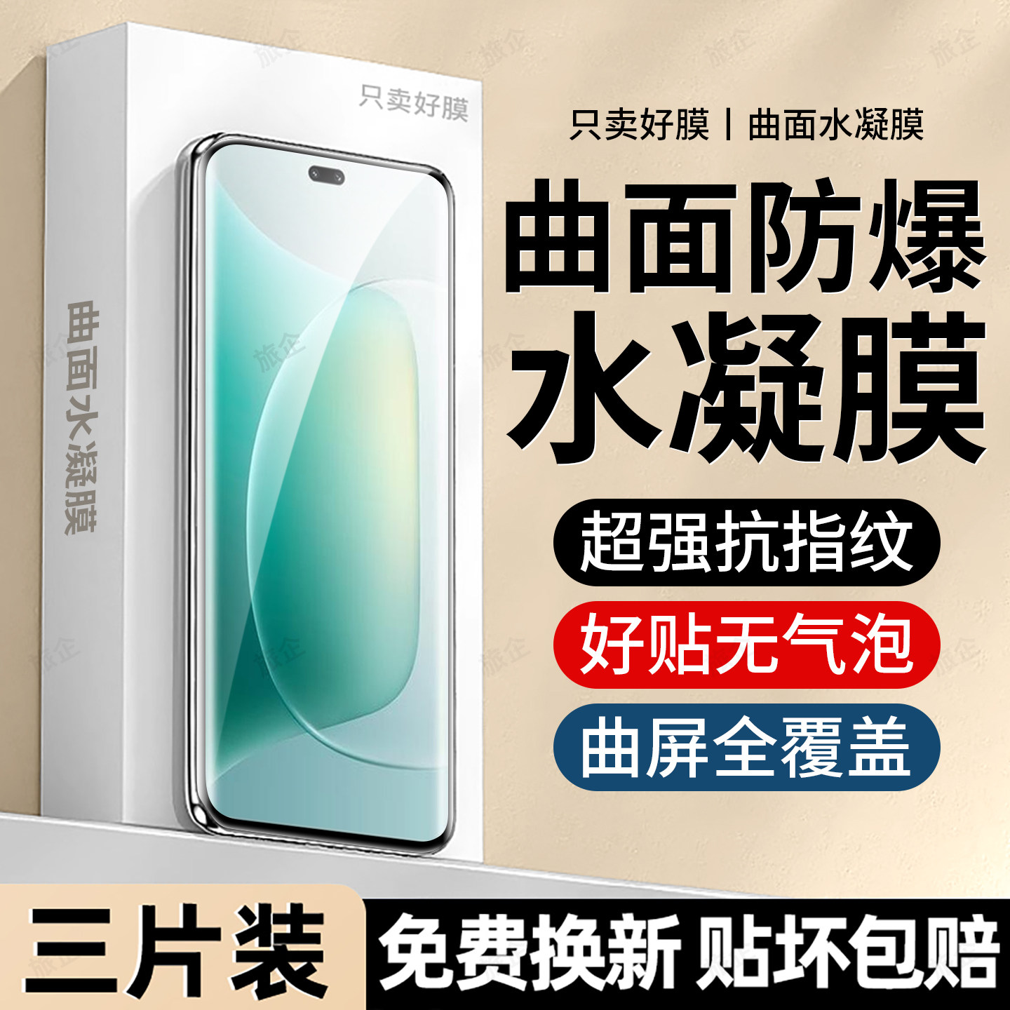 旅企适用华为荣耀300ultra手机膜honor300水凝膜300pro新款AMP-AN10专用HONOR300pro全屏高清防窥摔护眼贴膜,3C数码配件,手机贴膜,淘宝优惠券,粉丝福利购,淘宝优惠卷