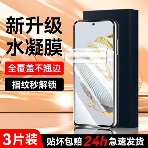 防爆防摔 超爽滑手感 超强抗指纹 全屏覆盖
