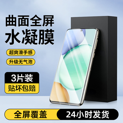 旅企适用荣耀Play10T手机膜Play10C水凝膜Play9T新款Play9Tpro钢化9C全屏Play8T高清8Tpro防窥屏幕保护贴膜