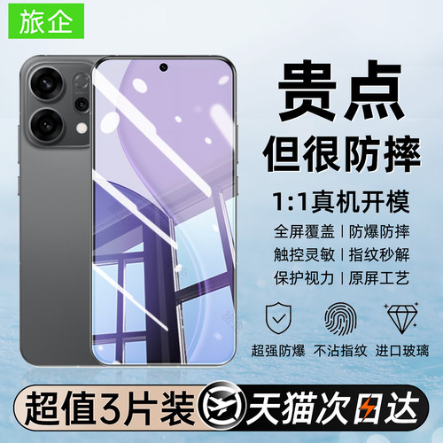 【新款防爆】适用oppoReno14贴膜