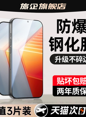 旅企适用iqoo10钢化膜iqooneo8手机膜15新款13全屏11s保护12pro+护眼9spro抗蓝光7pro十6se贴膜5s活力版3neo