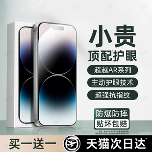 旅企适用苹果iPhone14ProMax钢化膜17pro手机膜Air16e16plus15护眼专用13xr新款12mini11覆盖Xsmax防摔爆贴膜