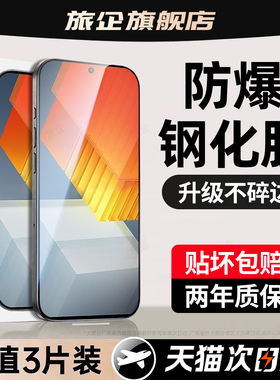 旅企适用iqooneo7钢化膜iqoo15手机膜11s新款13全屏12保护10pro+护眼9spro抗蓝光8se7pro十6贴膜5s活力版3neo