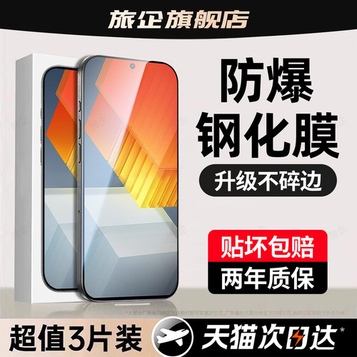 超强抗指纹 超爽滑手感 防爆防摔