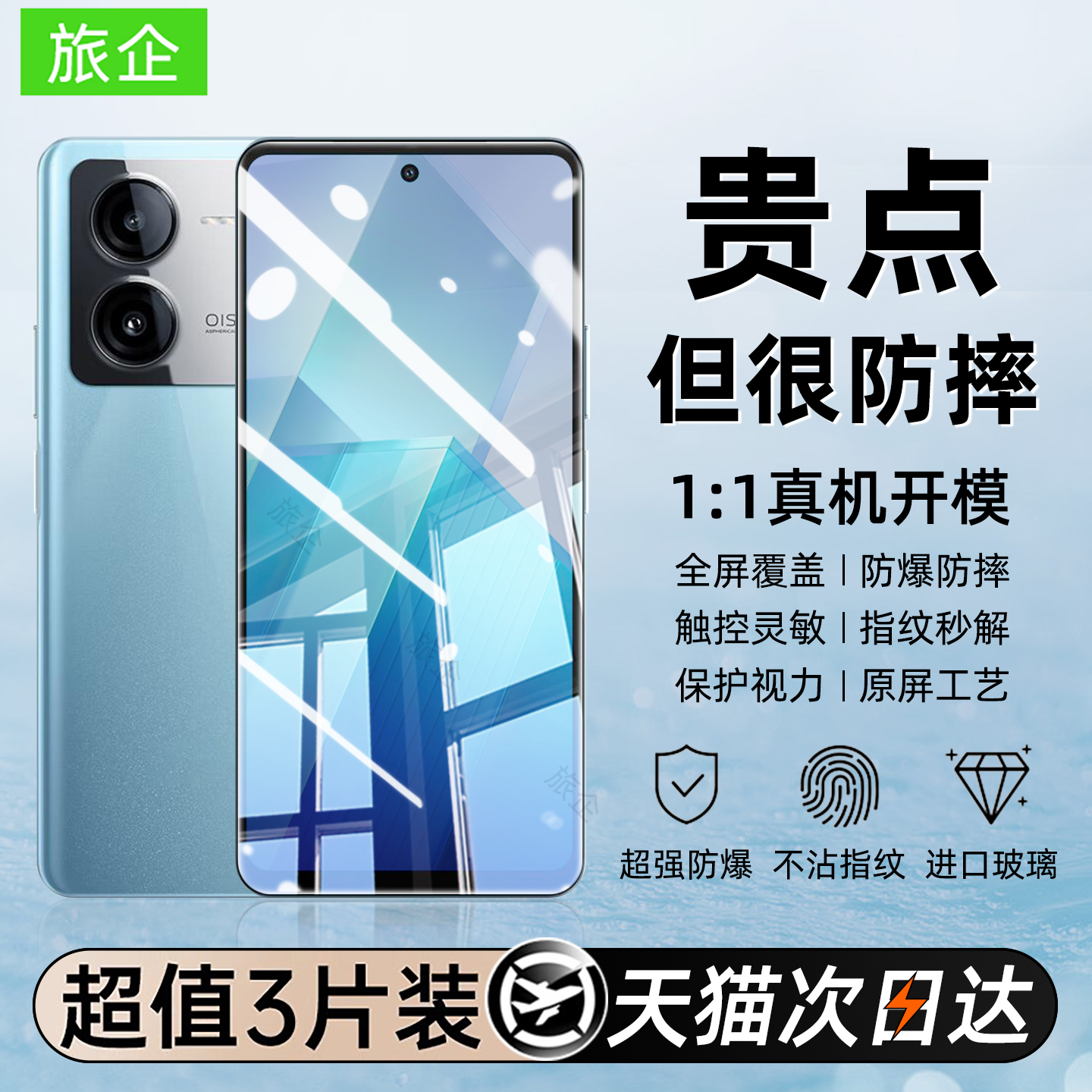 【新款防爆】适用iQOOZ8X钢化膜