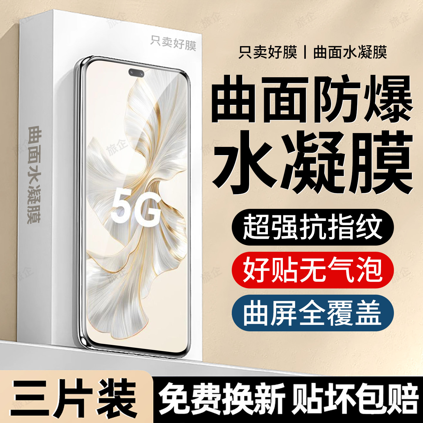 旅企适用华为荣耀100pro手机膜100水凝膜HONOR100pro专用MAA-AN00新款honor100高清防窥防摔防爆护眼保护贴膜,3C数码配件,手机贴膜,淘宝优惠券,粉丝福利购,淘宝优惠卷