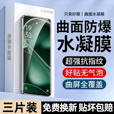 旅企适用oppofindx6手机膜oppo findx8ultra水凝膜x8s钢化新款x7x9pro防窥十x5x3x8s+护眼oppoa6a5a3a2a1贴膜