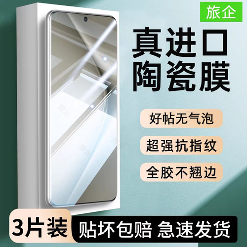 适用华为pura70ultra手机膜Huaweip60art钢化陶瓷膜p50新款防窥p40pro+全屏覆盖p30高清护眼防爆全胶曲面保护