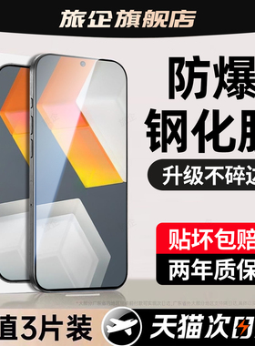 旅企适用iqooneo5s钢化膜iqoo15手机膜11s新款13全屏12保护10pro+护眼9spro抗蓝光8se7pro十6贴膜活力版3neo