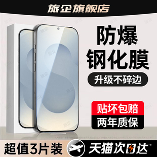 旅企适用三星s25钢化膜galaxys24ultra手机膜s23fe新款 全屏覆盖s21防摔s20fe高清s10e防窥抗蓝光保护贴膜 s22