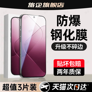 旅企适用小米14钢化膜小米15手机膜新款 17promax全屏覆盖13高清11青春10青春9se防窥cc9pro蓝光8探索保护贴膜