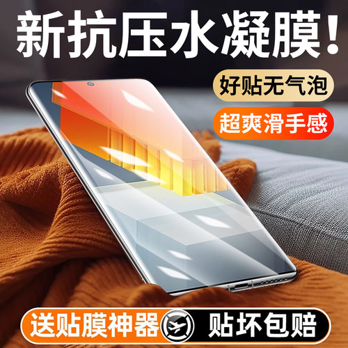 防爆防摔 超爽滑手感 超强抗指纹 全屏覆盖
