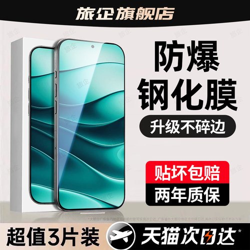 超强抗指纹 超爽滑手感 防爆防摔