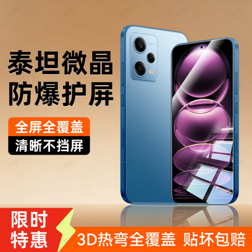 超清防指纹 超爽滑手感 防爆防摔
