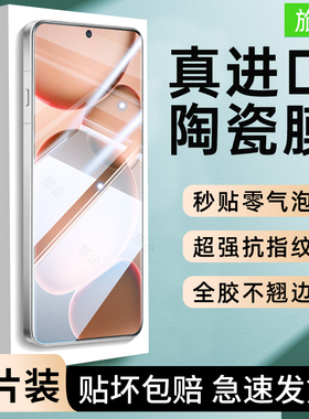 适用OPPOfindx8s手机膜Findx7ultra钢化水凝膜a5pro新款x6全屏覆盖x5x3x2防窥高清a1a2a3pro防爆护眼保护贴膜