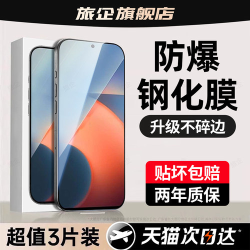 超强抗指纹 超爽滑手感 防爆防摔