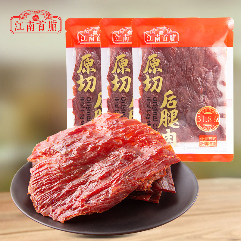 江南首脯原切猪肉脯原味500g