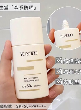 防晒乳霜套盒喷雾全身防水防汗防