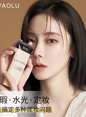 时仁水光遮瑕不脱妆BB霜