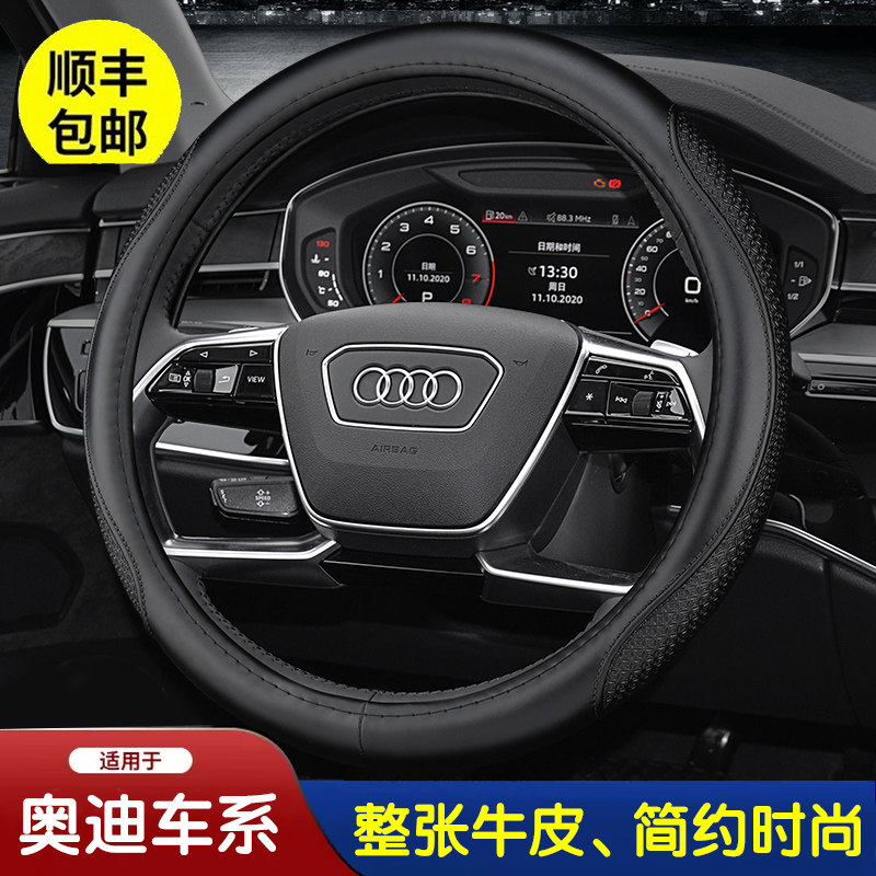 奥迪方向盘套新A4L A6L A3 Q2L Q3 Q5L Q7 A5 A7超薄真皮汽车把套