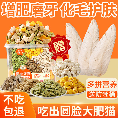 零食全家桶冻干鸡肉猫草粒