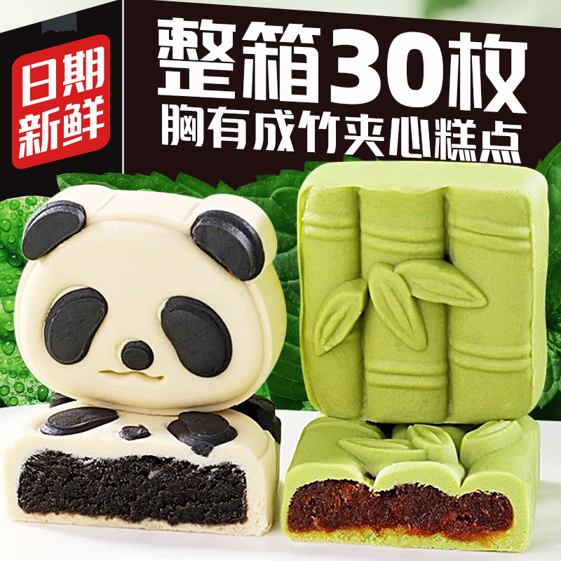 【盒装】熊有成竹网红中式糕点心