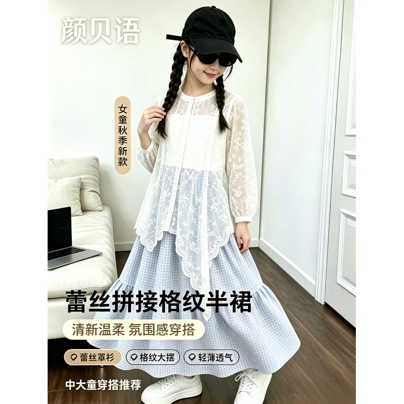 颜贝语女童蕾丝吊带连衣裙两件套