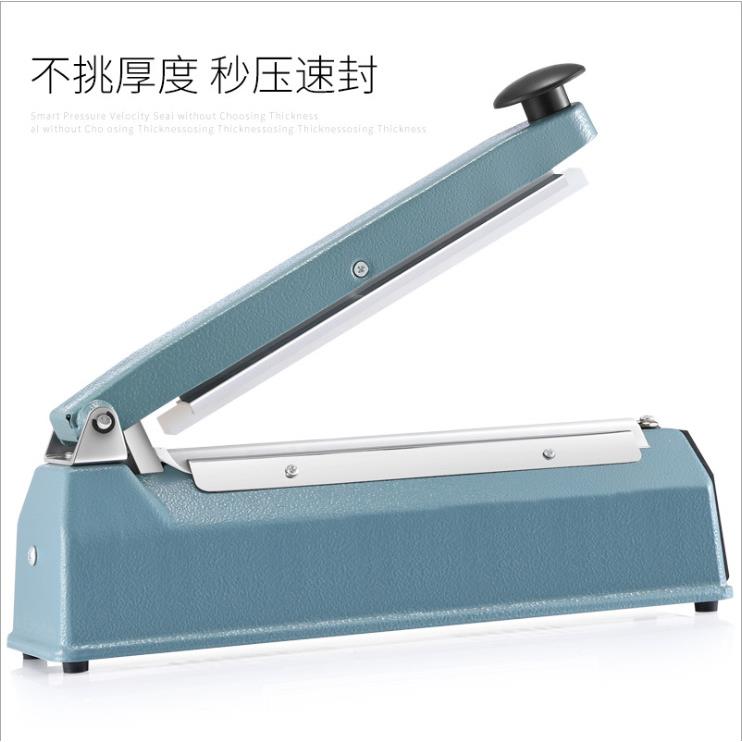 铁壳200型手压式封口机家用 手动小型封口机 塑封机5mm 110V可定