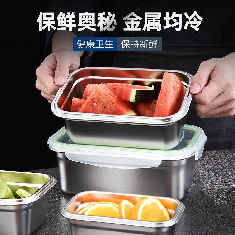 304不锈钢保鲜盒密封不漏水防窜味收纳饭盒食品级不锈钢保鲜盒