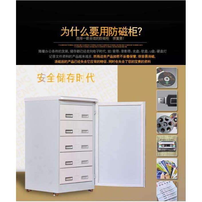 同恩防磁柜 防潮防火档案柜防磁柜 磁场屏蔽柜厂家 直销