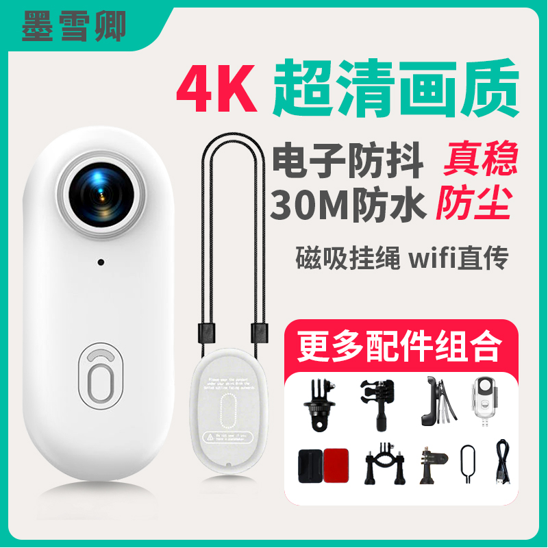 墨雪卿4K拇指相机户外骑行潜水徒步宠物运动相机口袋摄像机防抖