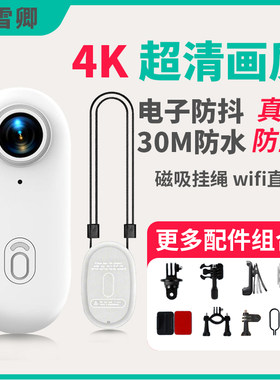 墨雪卿4K拇指相机户外骑行潜水徒步宠物运动相机口袋摄像机防抖