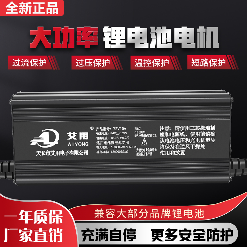 80V84V电动车锂电池大功率充电器924V966V1008V10A12A15A快充