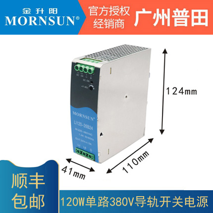 LI120-26B12/24/48金升阳380V高电压导轨开关电源180-600VAC输入