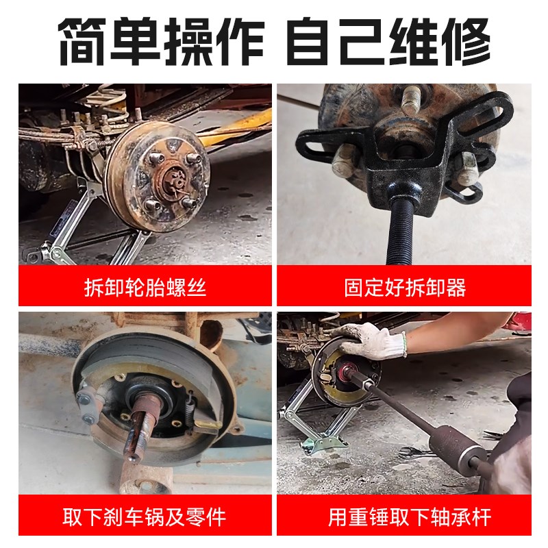 三轮车刹车锅拆卸工具拆卸毂刹半轴轴承轮胎刹车鼓拔轮器外圆加厚