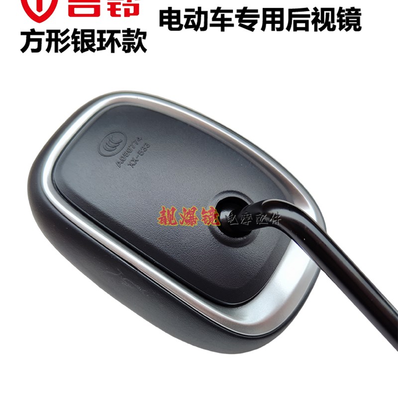 台铃电动车配套后视镜赤兔优跑GH3星河玉兔8mm正反丝牙反光镜