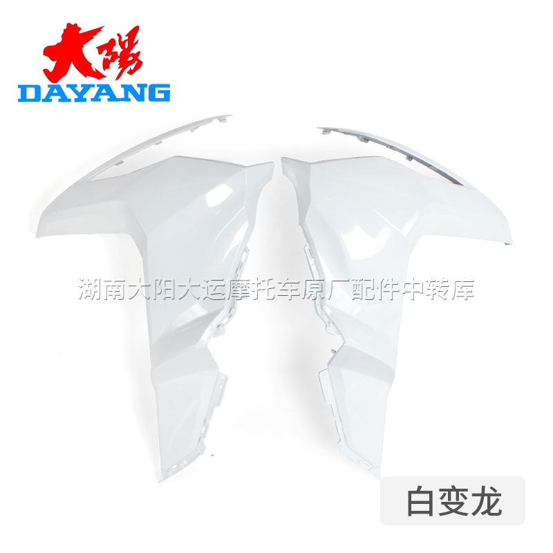 大阳摩托车配件ADV150T-36左右前围护板边板大灯护板外壳