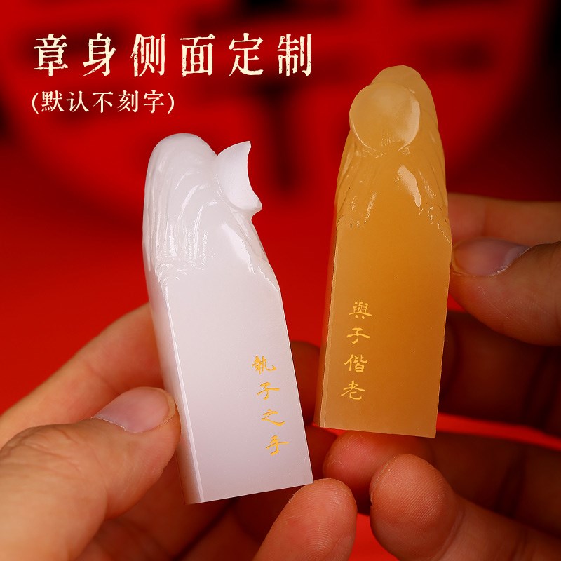 日月同辉新婚礼物刻字印章定制送新人古风礼品情侣喜对章结婚纪念