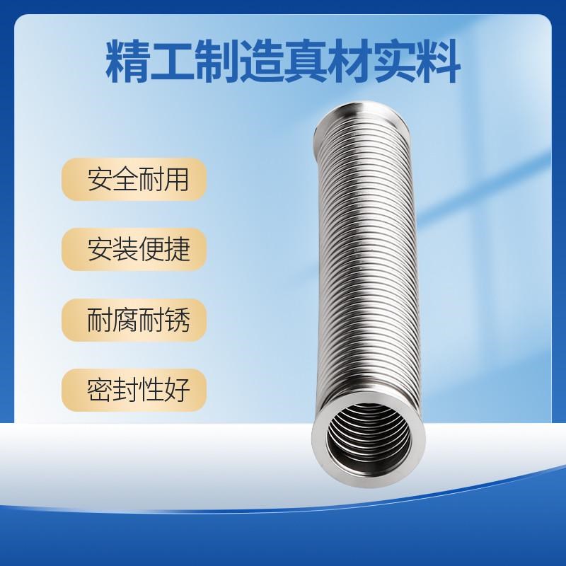 KF16/25/40/50高真空波纹管304不锈钢卡盘法兰管件配件柔性弹性
