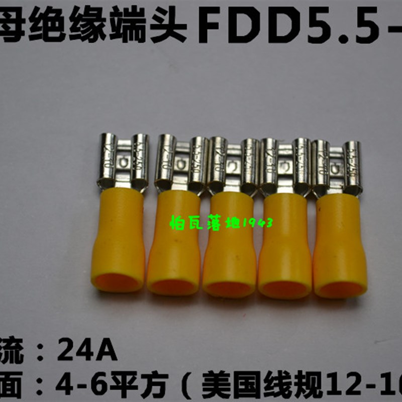 接线端子 FDD5-250冷压端子 母插簧式预绝缘端子 铜鼻子 500只