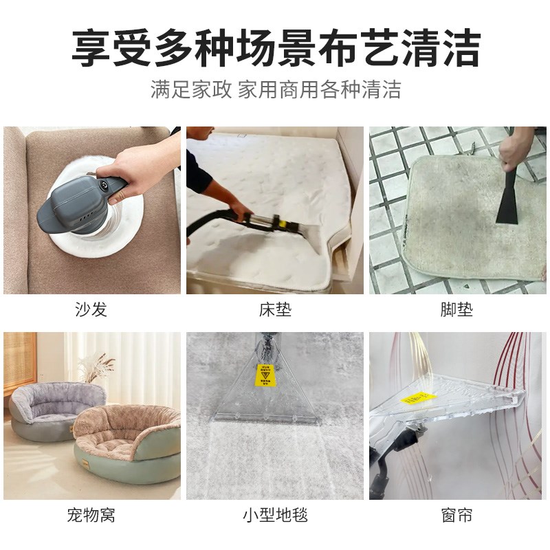 商用家政软装布艺沙发座椅窗帘床垫高温蒸汽干泡清洗机喷抽吸一体