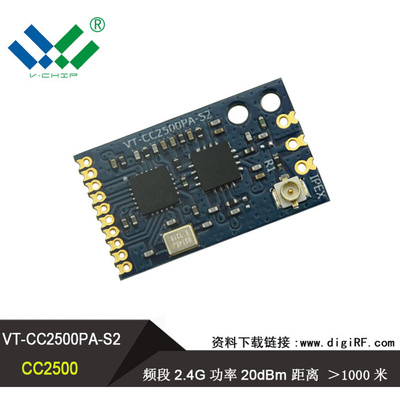 大功率远距离2.4g无人机遥控无线发射接收模块cc2500数传通信模组