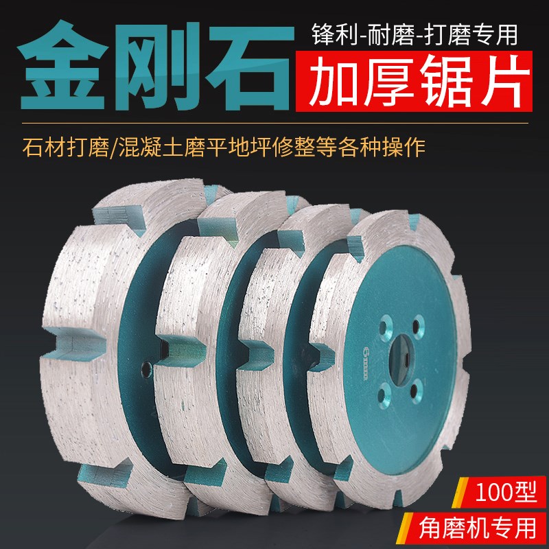 墙壁天花板加厚开槽片神器角磨机切割混凝土线槽石材雕刻铲片耐磨