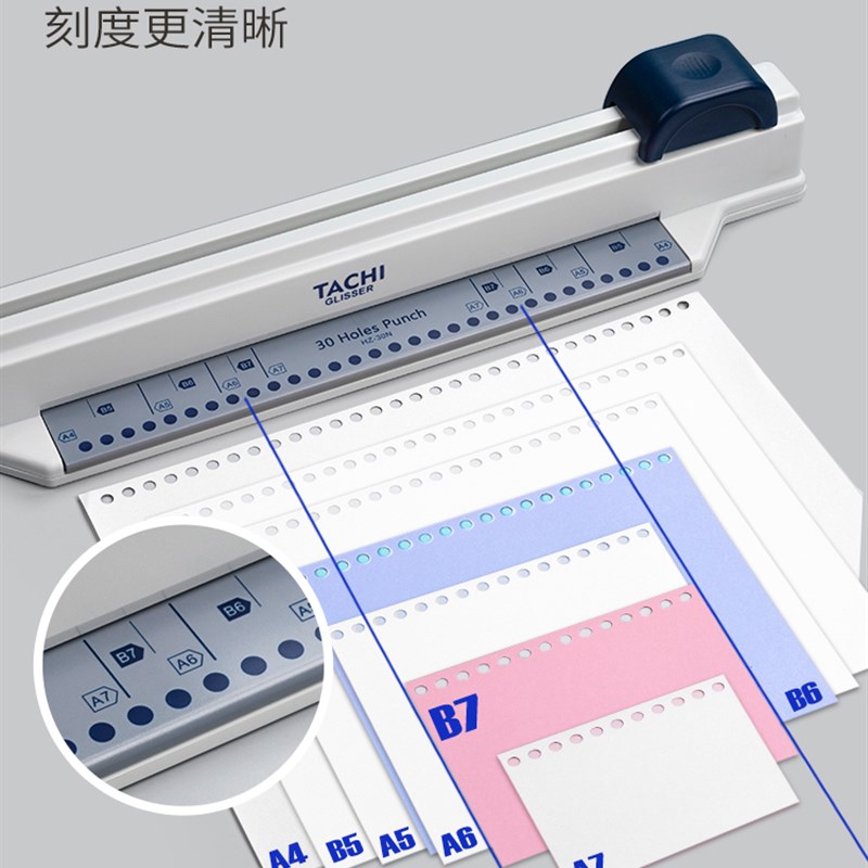手推a4活页本打孔器30孔圆环孔打孔机装订机小型打洞机纸张文件办