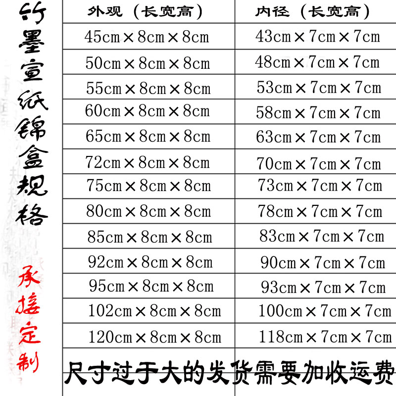 新品!书画锦盒字画盒卷轴包装木质盒收藏收纳盒定做订制