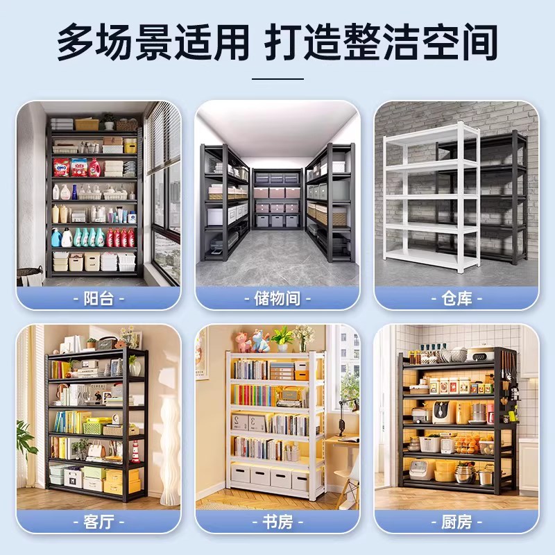 家用货架置物架多层落地仓库阳台储藏室杂物间商用超市钢制收纳层